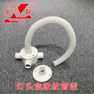 Lamp Holder Box Round Cover Plastic with Hole Pvc Command Box Box Electrical Box Junction Box Bottom Box Cover Wire Box Cover 16/20