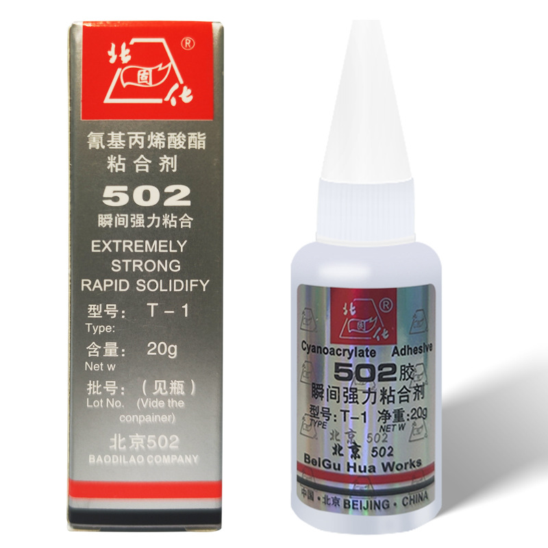 Beiqing 베이징 502 접착제(유효 기간 1년, 고강도)