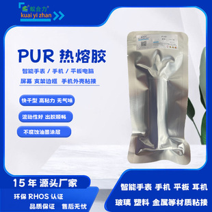 iPhone�֙C���R�^߅��ճ��PUR�����z�o����PC�֙C��ճ���Fpur�zˮ