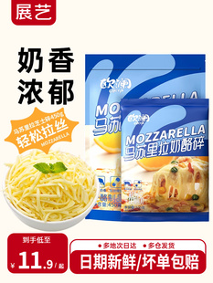 Exhibition art Ou Lan mozzarella cheese chips brushed home pizza cream cheese crumb baking official flagship store