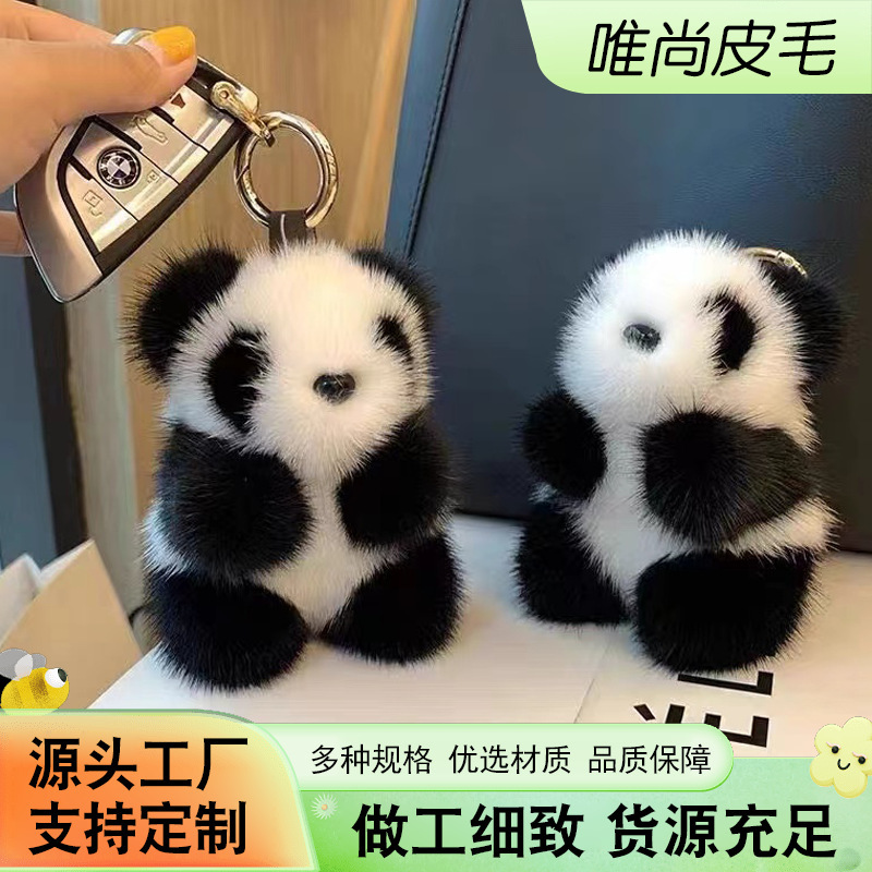 Panda Plush Pendant Children's Backpack Decoration Cute Faux Mink Fur Chanel-Style Keychain Chanel-Style Panda Plush Pendant Children's Backpack Decoration Cute Faux Mink Fur Chanel-Style Keychain Chanel-Style