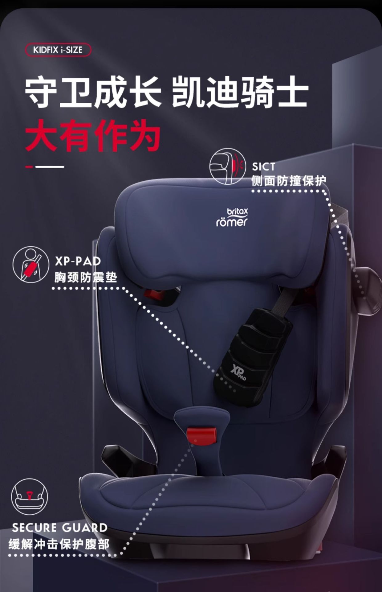 [Brand Source] Baode | Suitable for Kaidi Knight Pro Child Safety Seat for Children Aged 3-12 Years Old.