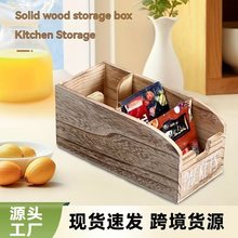木质调味包收纳盒厨房餐具多格整理盒多功能咖啡茶叶分格式储物盒