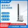 拉力拉伸xlw-l塑料试验机