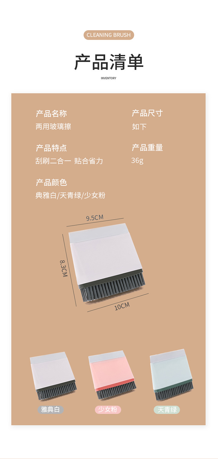 新莱刷子-拷贝_14