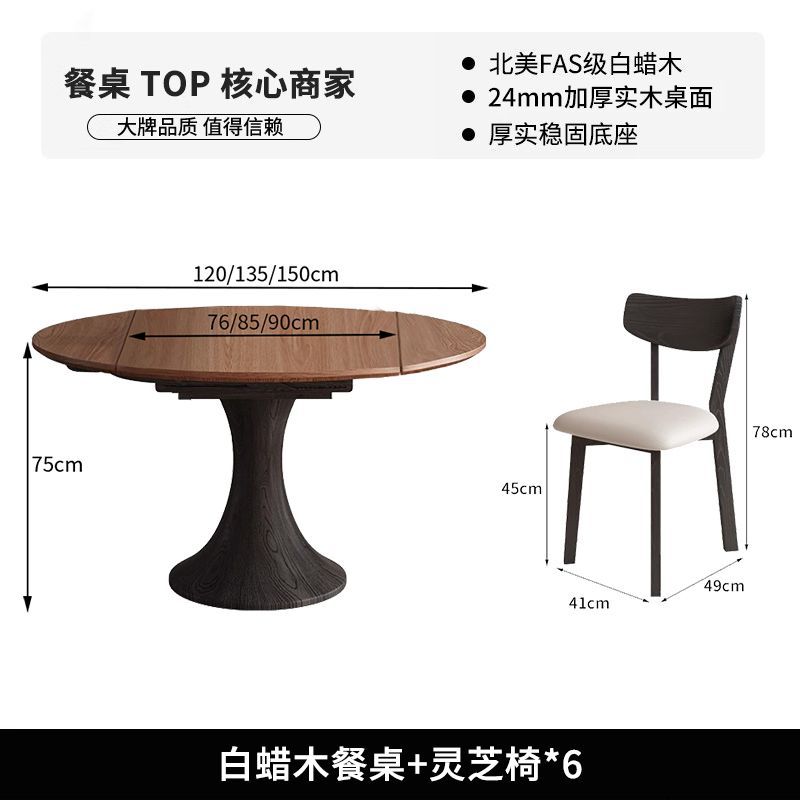 정사각형 및 원형 겸용 원목 재 식탁 + Ganoderma lucidum 의자*6