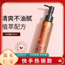 依姿露黑茶卸妆油敏感肌肤卸妆乳深层清洁卸妆液卸妆深层清洁力强