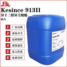 ���� Kesince 913II ��ʮ������������ жױ�ͻ����� 100g��