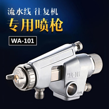 WA-101�������͙C��������ˮ���ԄӇ��^WA-200Ƥ���zˮ wa101��