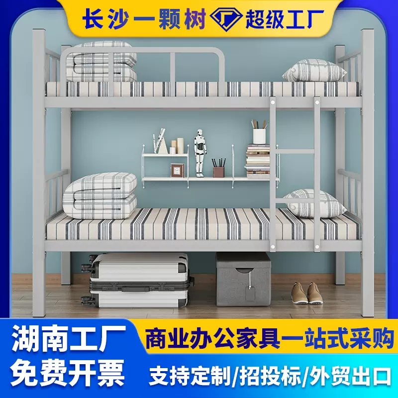 学校上下床双层床学生宿舍上下铺员工公寓铁架床钢架加厚