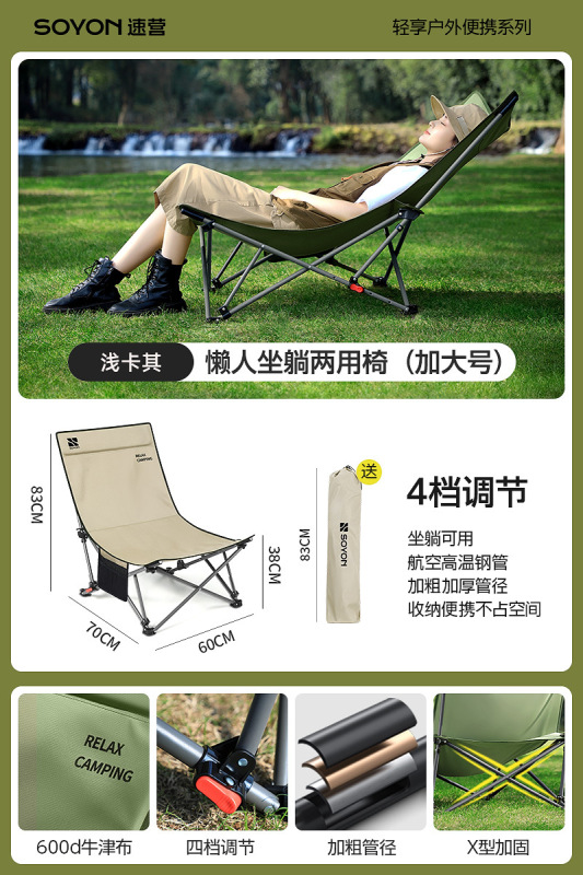 户外折叠露营椅便携月亮椅露营椅子办公室午休神器午睡沙滩椅|undefined