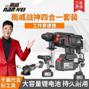 Nanwei Brushless Rechargeable Electric Hammer Electric Pick High-Power Lithium Battery Wireless Impact Drill Three-Purpose Electric Hammer Four-In-One Metabo