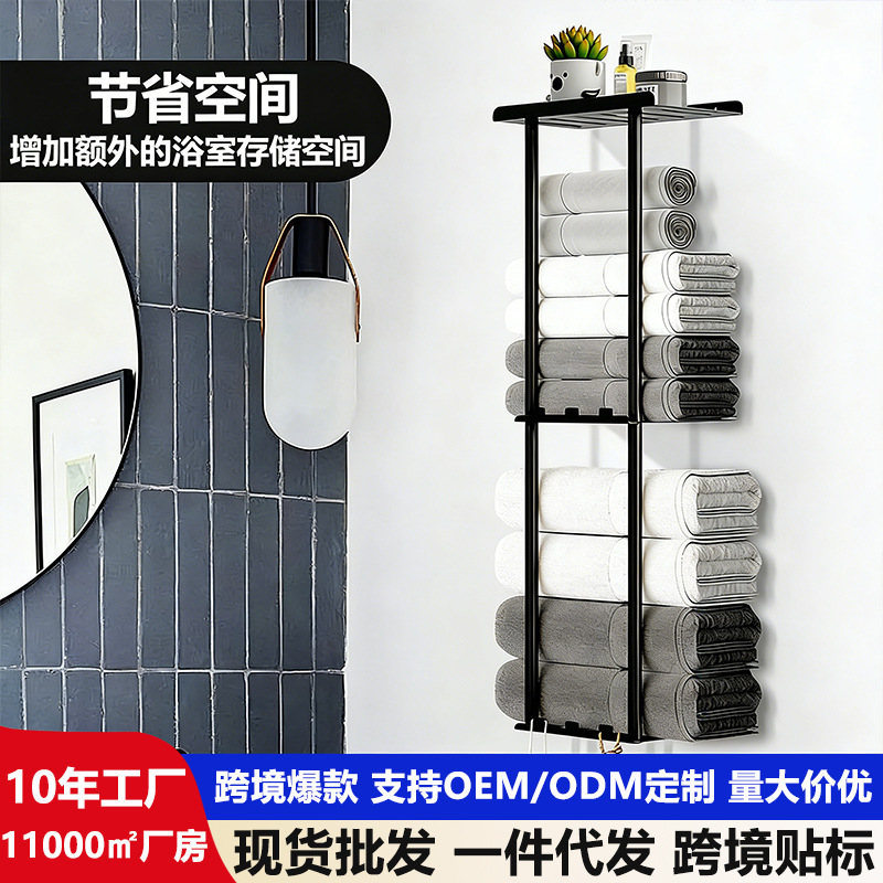 Towel Rack Bathroom Wall-Mounted Bathroom Towel Hanging Rod Rack Storage Rack Bathroom Towel Bath Towel Storage Rack
