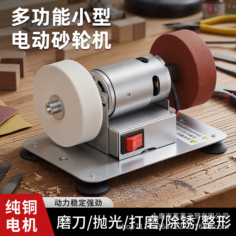 5系磨刀机小砂轮机台式粗细双砂轮家用无极小型电动打磨抛光钻孔