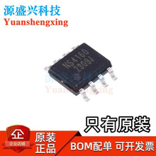 ԭװȫ�� NS4160 ESOP8 ��о�� AB/D��˫ģ��������Ƶ����оƬ