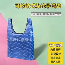家用购物袋;涤纶布袋;旅行包袋
