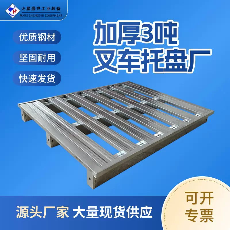 批发二面进叉铁卡板物流叉车周转C型铁栈板钢制镀锌金属托盘