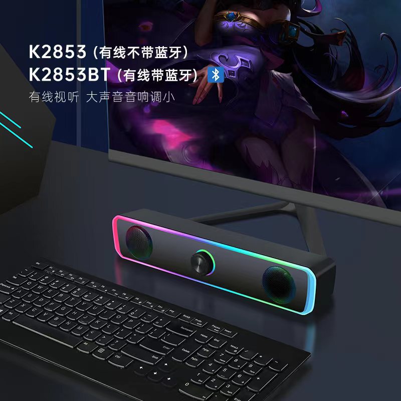 クロスボーダー2853BT発光パソコン携帯電話音覇bluetooth小型音響ノートパソコンのデスクトップスピーカー家庭用重低砲|undefined