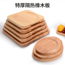 铁板木板垫砂锅石锅隔热垫围炉餐桌包饺木垫铁板烧盘底座防烫