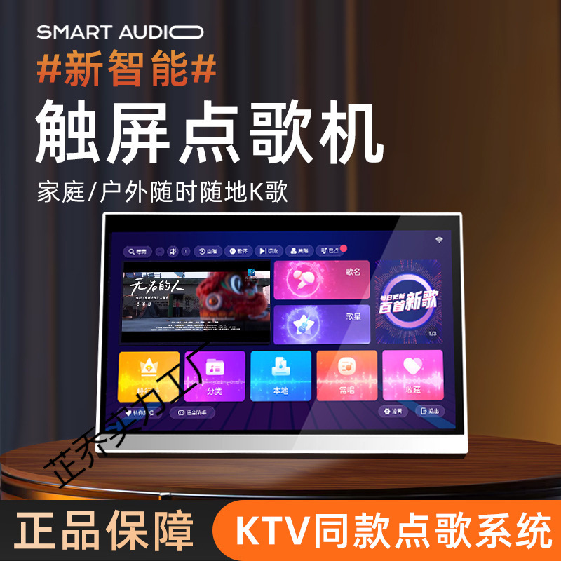 2025 New Karaoke Machine Touch Screen All-In-One Home Ktv Karaoke Home Outdoor Mobile Jukebox