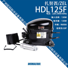 意大利扎努西ZEL HDL125F 220-240V/50Hz节能高效R143A冰箱压缩机