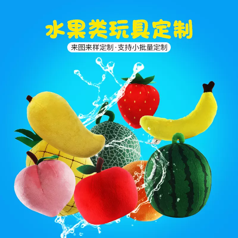 仿真毛绒玩具水果蔬菜苹果桃子西瓜香蕉益智过家家玩偶游戏道具