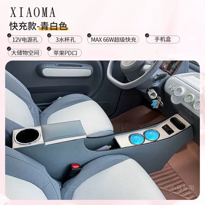 Horse, the Exquisite Horse, the Smart Horse, and – Armrest box - fast-charging-water-bottle-light-grayish-white-pentium-pony