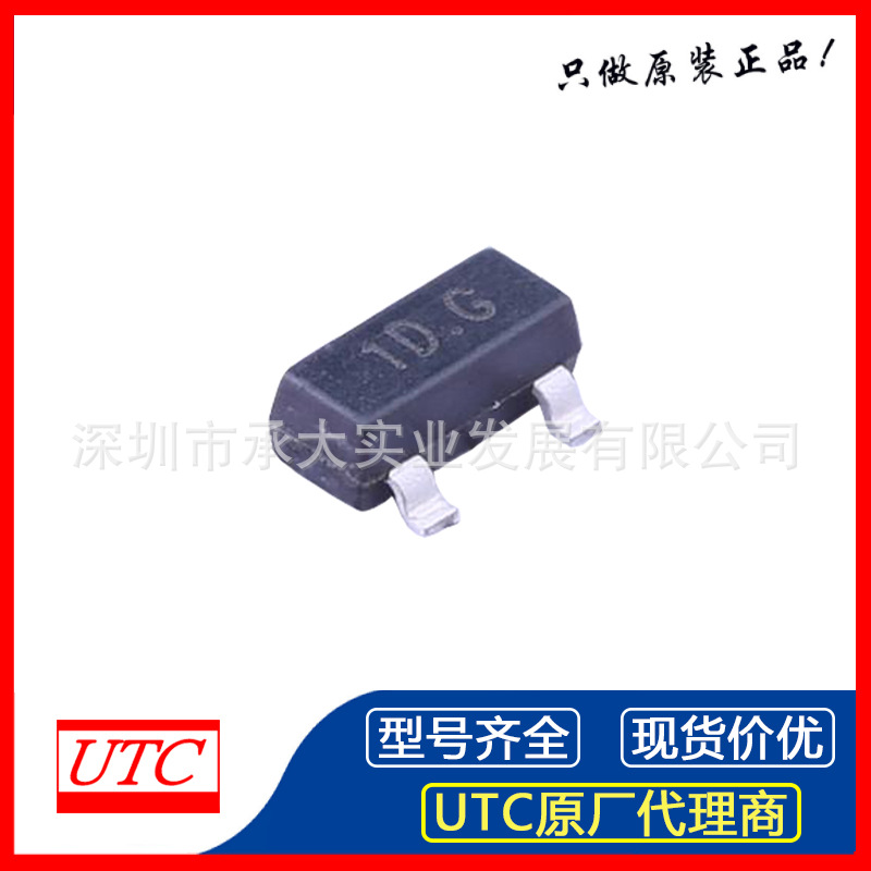 UTC友顺 MMBTA42G-AE3-R 高压NPN硅晶体管三极管 SOT-23 原装正品