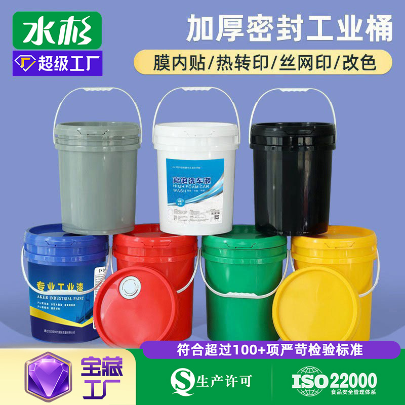 水杉PP食品桶10-25L油漆桶宽口涂料桶储水桶带油嘴化工塑料圆桶