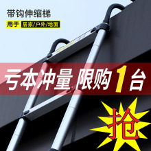 伸缩梯子家用带钩叠楼梯户外爬梯阁楼锈钢加厚直梯铝合金挂梯