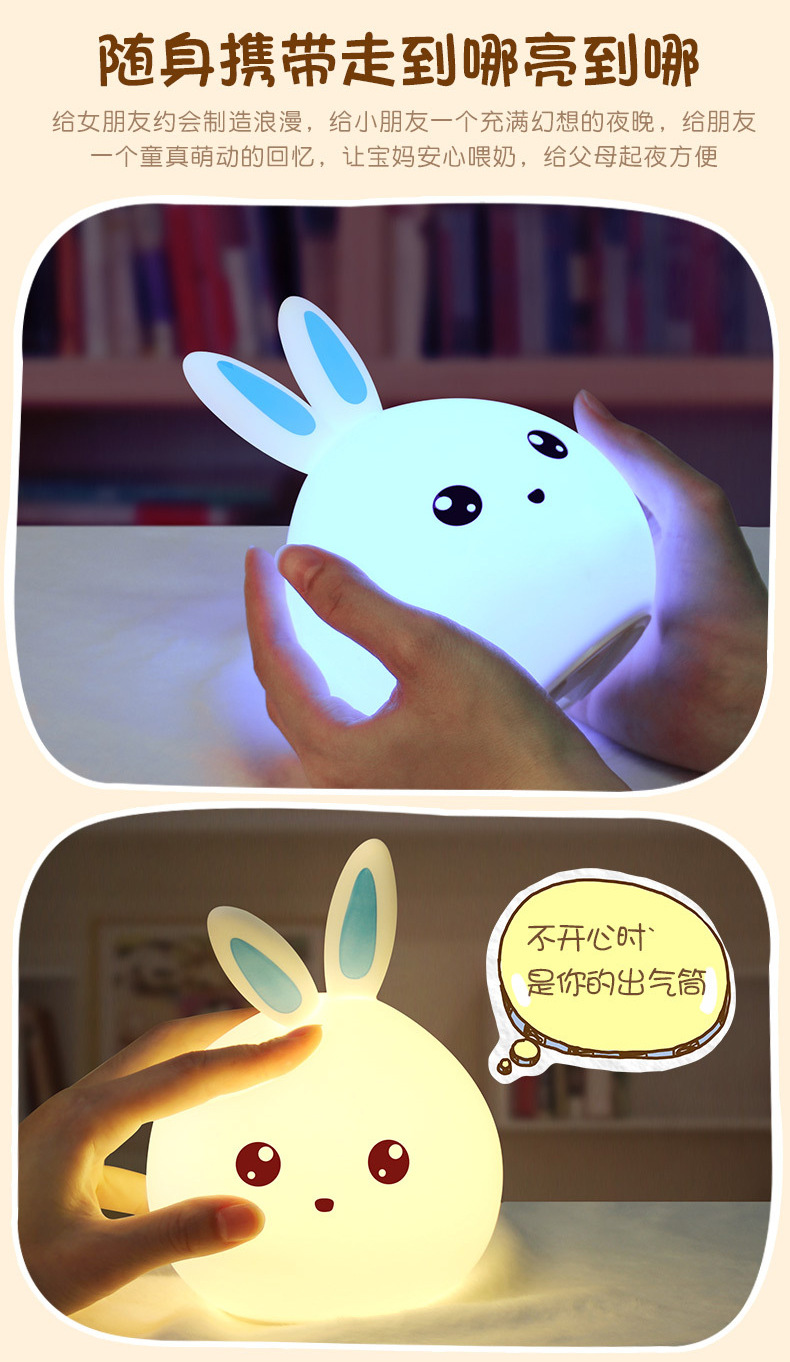 七彩萌兔硅胶灯_11.jpg