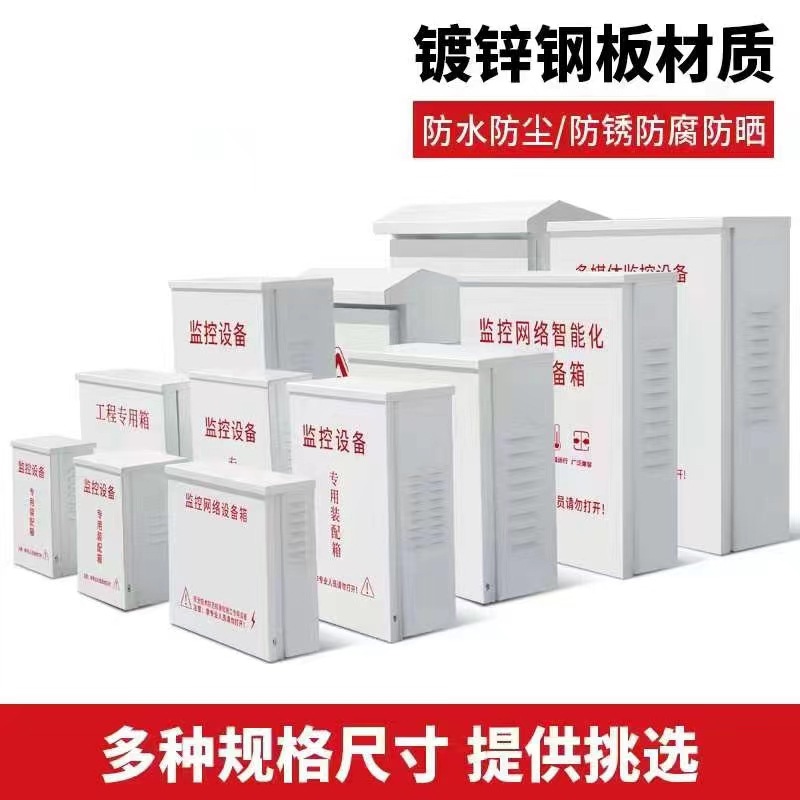 监控防水盒交换机收发器电源空开防水箱电源藏线盒安防弱电接线盒