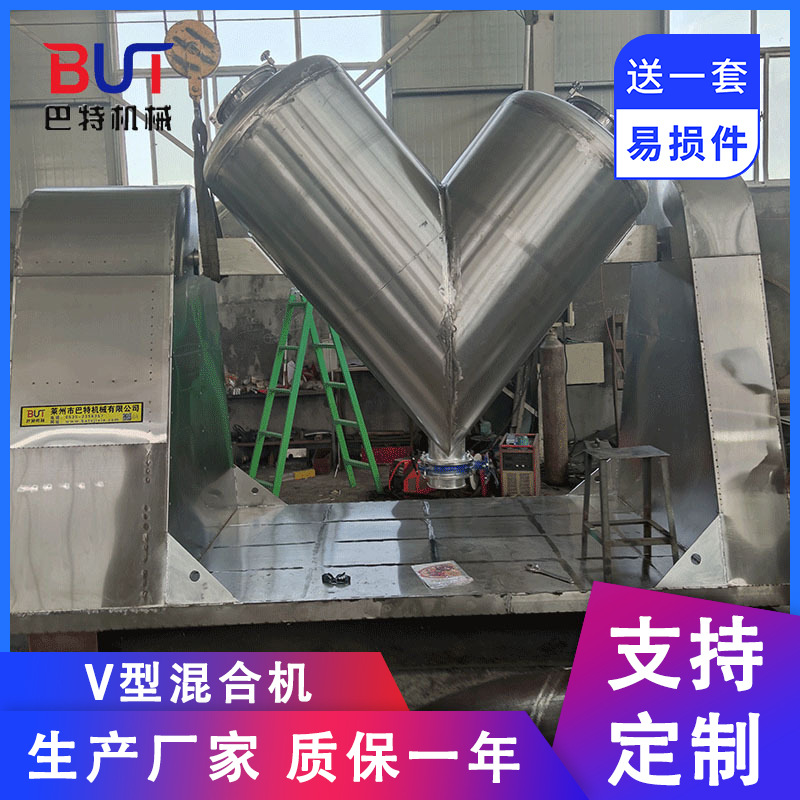厂家供应 V型混合机1000升1立方食品医药混合机