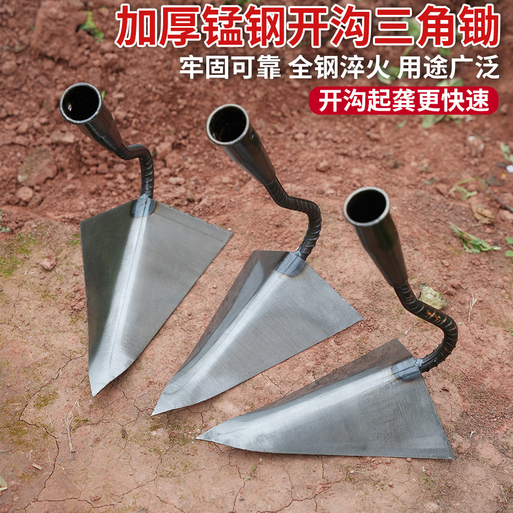 手拉梨开沟锄头农用锰钢开沟拉钩锄头三角锄头尖锄农用翻地松