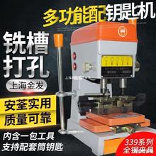 配钥匙机全自动多功能器339C钥匙复制机立式配钥匙机全钢夹具