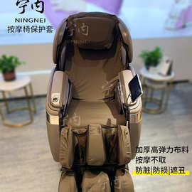 按摩椅套翻新掉皮更换加厚弹力布套按摩沙发防尘罩保护套开机不取