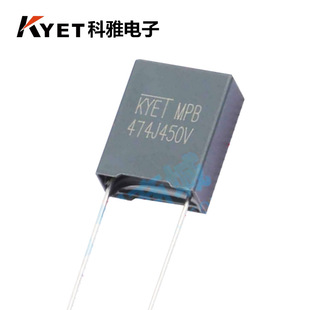 MKP/MPB Boxed Capacitor 474J450V PD Fast Charge/PFC Circuit Dedicated Capacitor 0.47UF450V