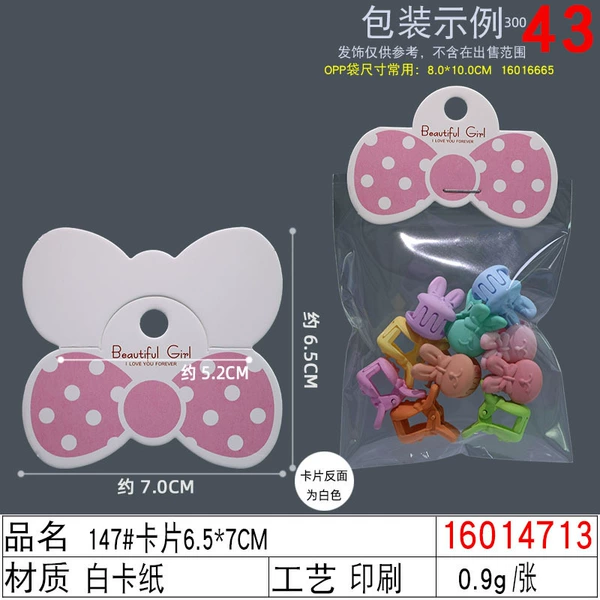 16014713#147#card 6.5 × 7cm