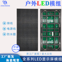 ֧��ҕ�l�D�Ļ첥���w�����@ʾ����ˮ�����^������P10led�V����