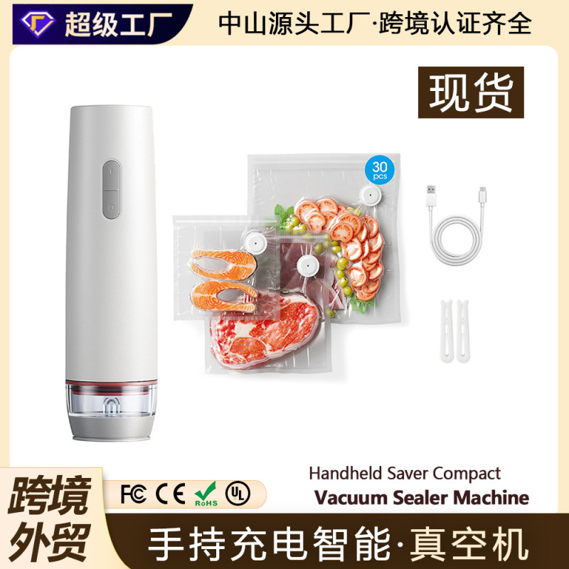 亚马逊跨境手持智能充电真空机小型便携家用厨房保鲜迷你真空泵棒|undefined