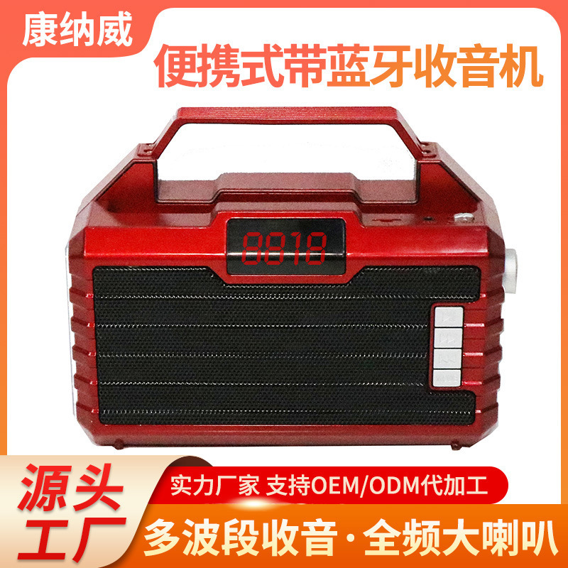 Outdoor portable portable radio LED display with Bluetooth playback multi-function retro radio