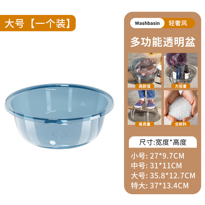 大きいサイズの厚い透明なプラスチックの洗面器の家庭用の野菜のたらいは転んで洗濯することに耐えます。|undefined