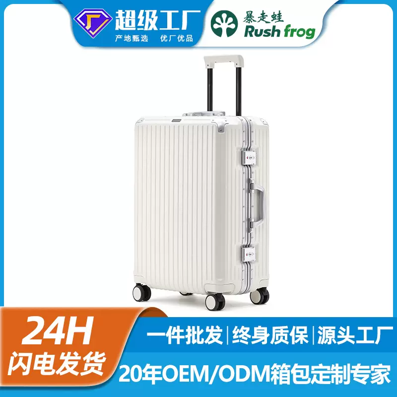 行李箱旅行箱铝框20拉杆箱万向轮24女男学生26耐用密码28寸皮箱子