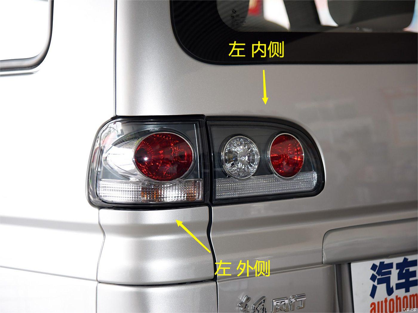 Applicable to Dongfeng Fengxing Lingzhi M3 V3 M5 rear tail lamp assembly Lingzhi tail lamp cover left and right reversing brake lamp housing