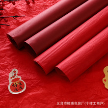 大红色雪梨纸 新年礼物喜庆包装纸ins风烘焙鲜花花束内衬纸打包纸