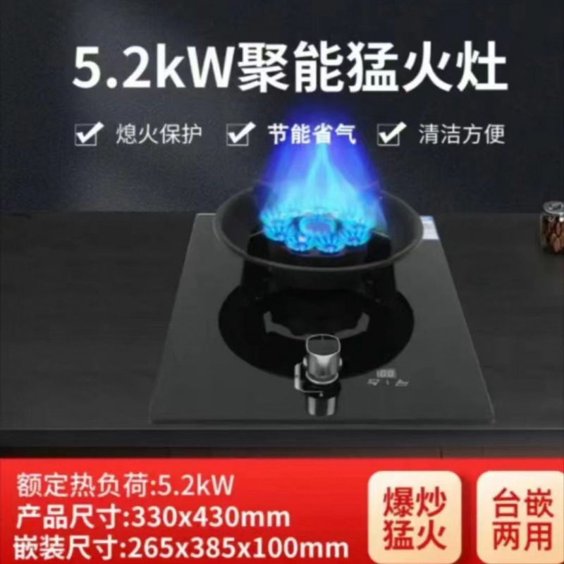 佰德好太太家用好燃气灶单灶家用台式液化气煤气嵌入式天然气节能|undefined