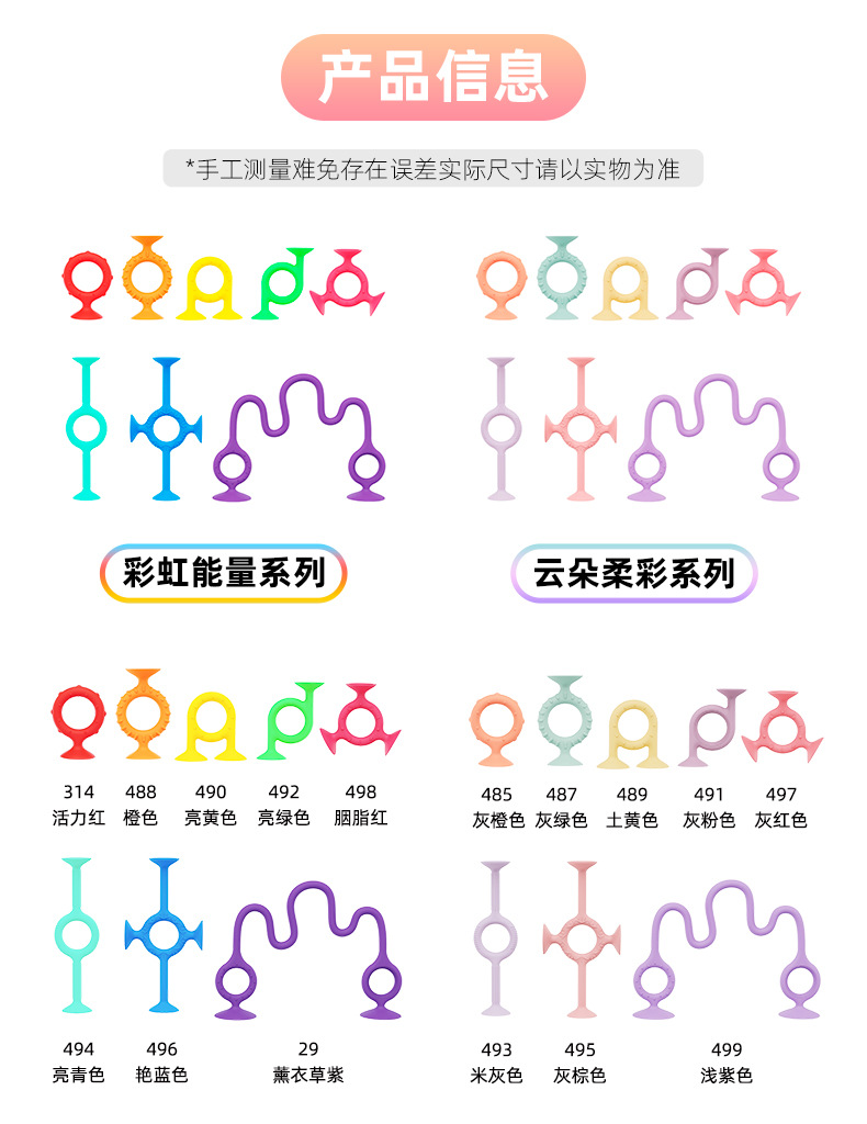 Cross-border bestselling educational intelligence toy suction cup building blocks gift cognitive training focus assembly children's suction toy