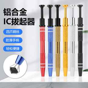 Factory Direct Supply of Puller Digital Component Parts Grabber Bga Chip Gripper Four-Claw Picker