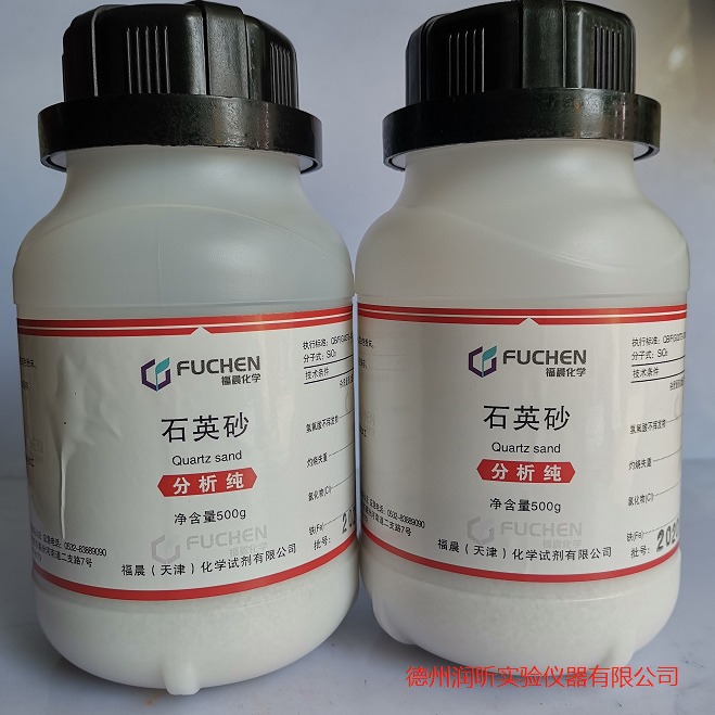 石英砂14808-60-7 分析纯AR500g 天津福晨 一瓶起售