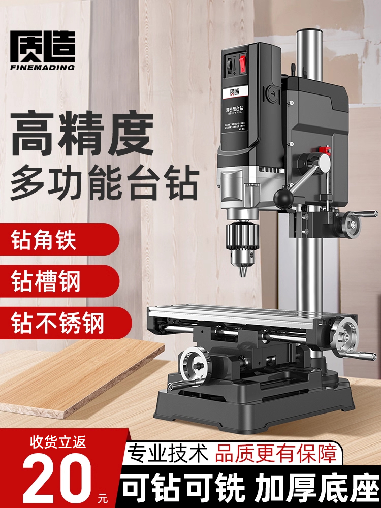 日本质造台钻小型家用220V大功率工业级多功能工作台高精度钻孔机